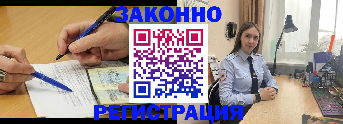 прописка от собственника в Кеми