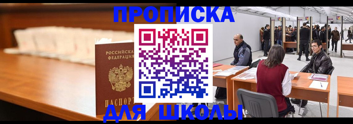где прописаться в Кеми